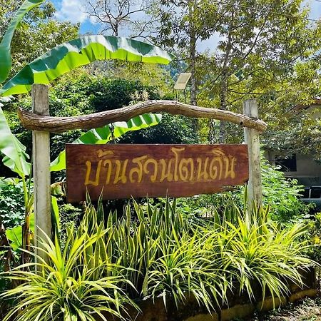 Отель Baan Suan Tondin Сатун Экстерьер фото