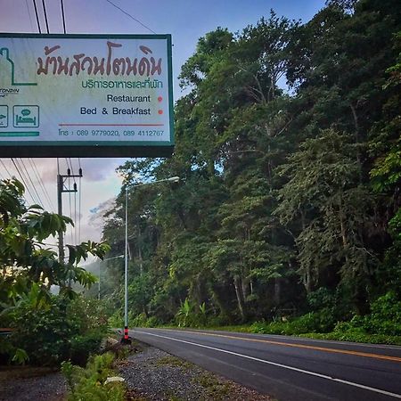Отель Baan Suan Tondin Сатун Экстерьер фото